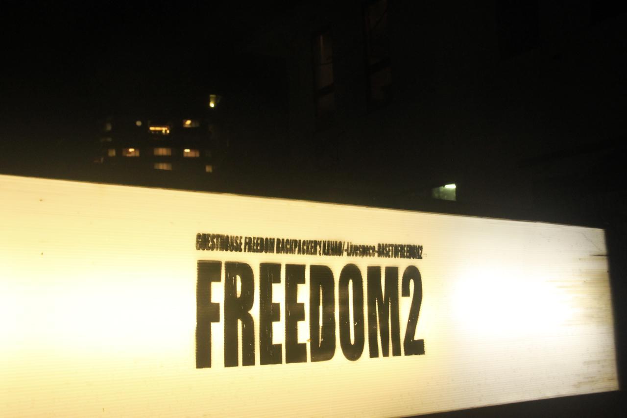 Hostel Freedom2 Nanao Exteriér fotografie